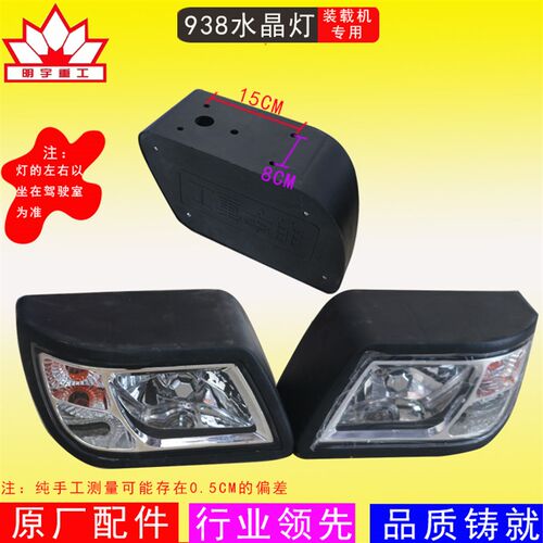 明宇原厂装载机928铲车灯938LED前大灯铲车后尾灯吊灯杭叉转向灯