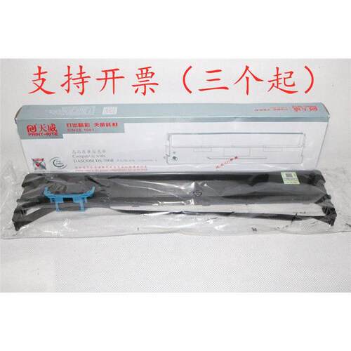 天威色带框爱信诺110A-8
