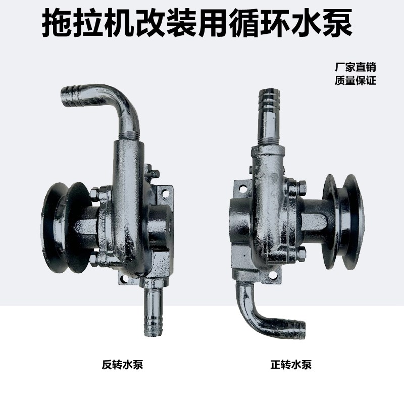 三轮车单缸柴油机循环水泵小四轮拖拉机改装风冷辅助水泵散热水泵
