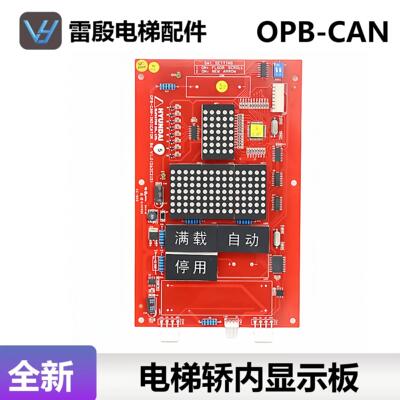 适用现代电梯轿内显示面