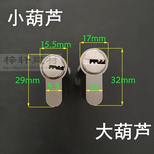 大葫芦单开防盗门锁芯 65/70/75/80/85/90/100/110mm中心防火门锁