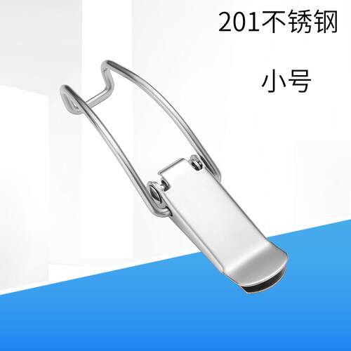 201不锈钢长钩卡扣搭扣保
