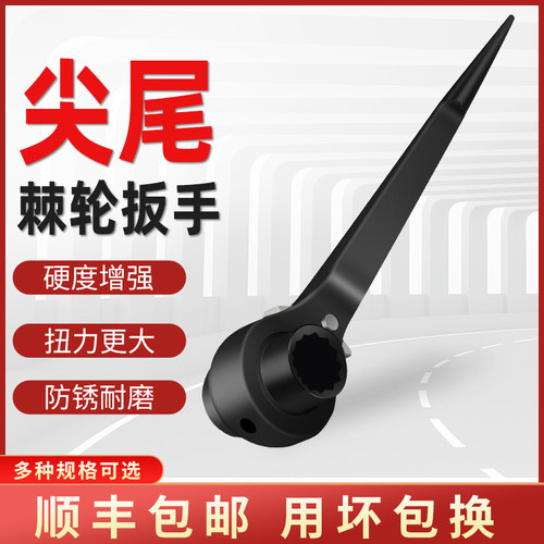 尖尾棘轮扳手双向刺轮多功能荆快速自动梅花套筒工具套装六角荆轮