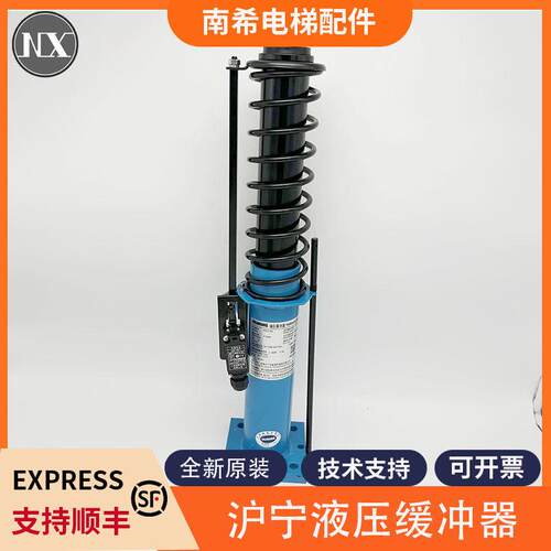 杭州沪宁电梯油压液压缓