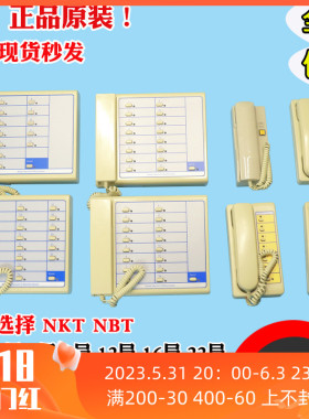 电梯德凌三方五方对讲主机机房电话值班室监控室多局话机 NBT/NKT