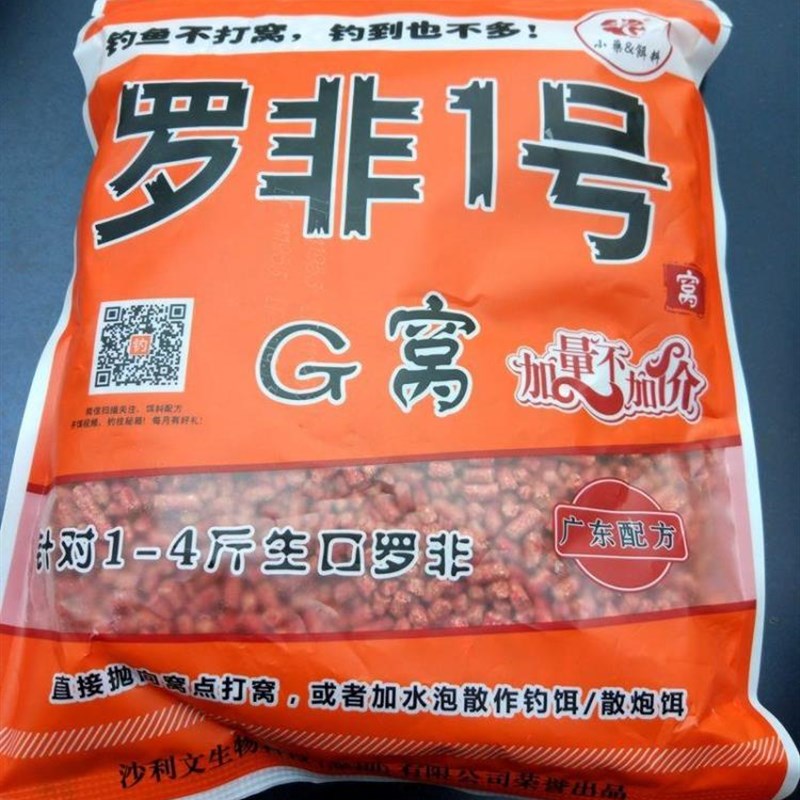 老G罗非一号成功罗飞1号二号颗粒窝料黑坑饵料散炮福寿鱼非炮不可图片