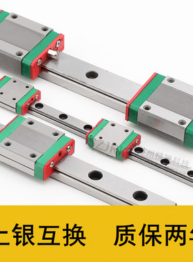 国产精密微型直线导轨滑块线轨MGN9C MGW12C MGN12H MGW15H轨道