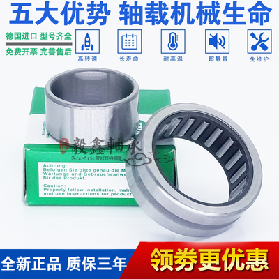 德国INA滚针轴承NA RNA6900 6901 6902 6903 6904 6905 6906 6907