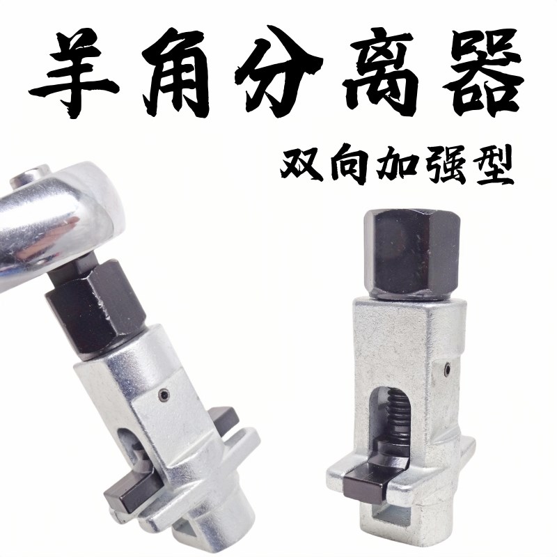 避震羊角分离器球头摆臂悬挂撑开器汽修底盘拆卸减震器分离器