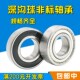 非标轴承DG407222B非标准深沟球轴承91016RS内径40外径72厚度22mm