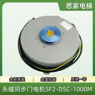 A配件 1000M变频门主机12506741 日立电梯永磁同步门电机SF2 DSC