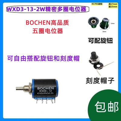 BOCHENWXD3-12多圈绕线