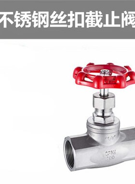 J11W-16P 304不锈钢截止阀蒸汽阀门不锈钢丝扣截止阀内螺纹截止阀