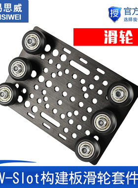 Openbuilds CNC雕刻机V-Slot构建板滑轮套件20-80mm 3d打印机配件