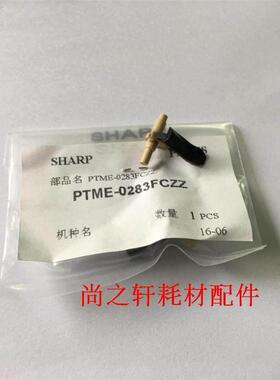 原装 夏普AR550N 620N 700N 625S 555 623 753 定影 下 分离爪