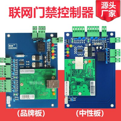 微耕门禁控制板WG2051考勤WG2052网络控制器TCP单双联网TL闸手机