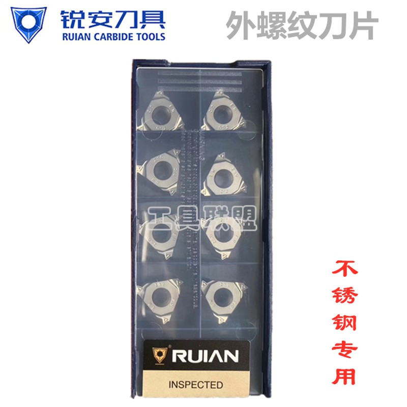 RUIAN锐安外牙刀片不锈钢外螺纹刀16ER AG60A 1.0 1.5 14W RP9315