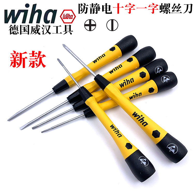 德国wiha威汉进口精密1.5 2 2.5mm一字螺丝刀PH0 00 1十字螺丝批