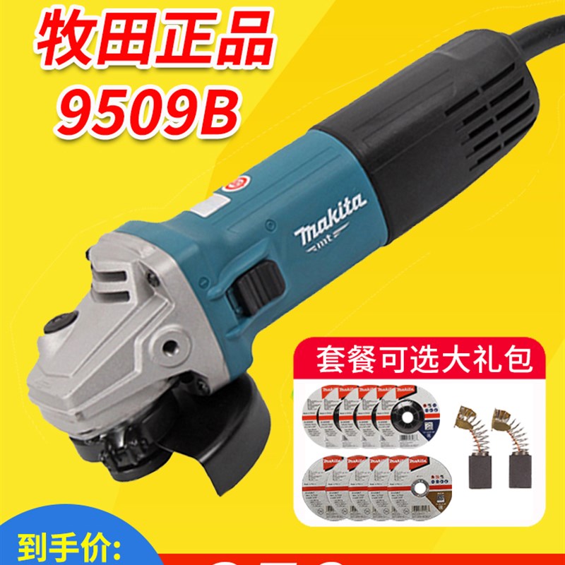 牧田角磨机M9509切割机M9513砂轮机9553HN抛光机M9506B扳机GA4034