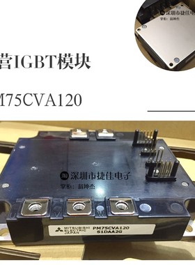 原装PM75CVA120 PM100CVA120 PM150CVA120 PM75RSE120 PM75CSA120
