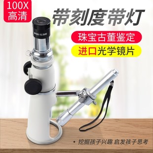 高清XC-100L带刻度百倍镜显微镜100倍百倍放大镜带灯带光源放大镜