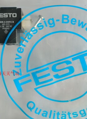 FESTO 费斯托 线圈 685993 685992 MSEB-3-12VDC/24VDC-B 现货