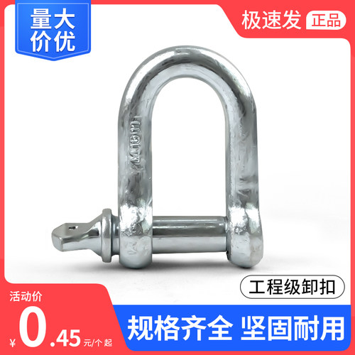 D型卸扣 U型环 船扣伞绳加长卸扣M4M5M6M8M10M12M14M16