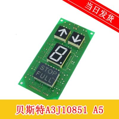 上海贝思特电梯外呼显示