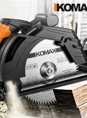 德国KOMAX家用电圆锯手提木工倒装电锯圆盘锯台锯切割机7寸/9寸
