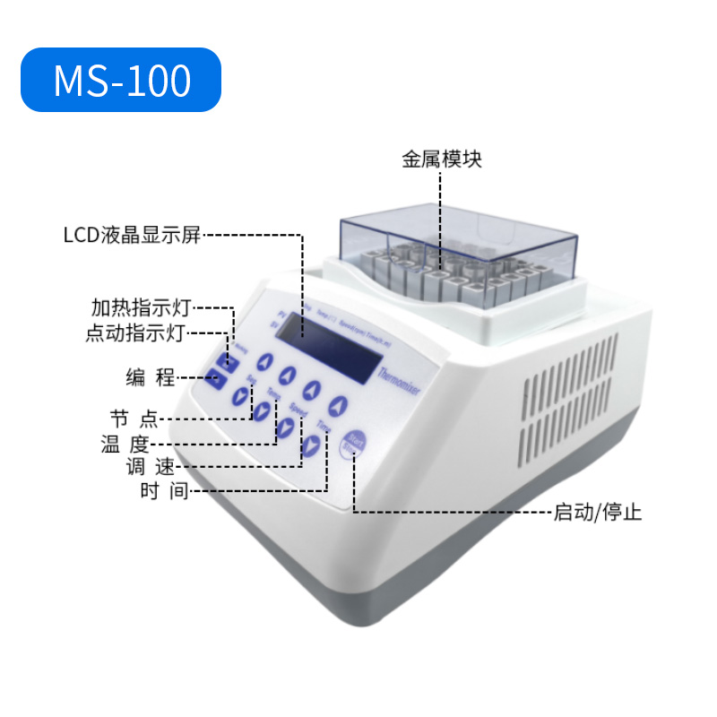 博纳实验迷你恒温金属浴干式恒温器混匀仪离心管玻璃试管加热振荡