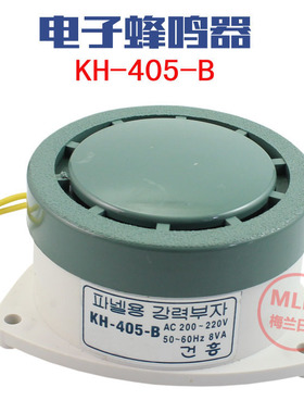高品质 KH-405-B电子蜂鸣器 扬声器 报警器  交流AC220V
