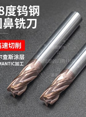 68度钨钢圆鼻刀高硬加长牛鼻R角硬质合金不锈钢涂层铣刀cnc刀具R2