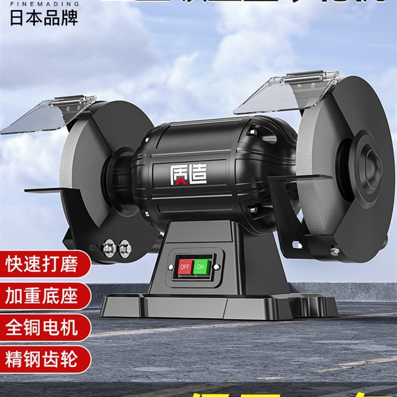 日本质造砂轮机小型台式打磨机家用电动沙轮磨刀神器工业级防护罩