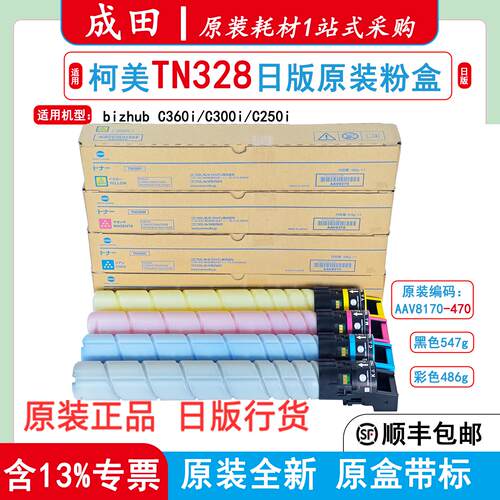 原装柯美C360i粉盒碳25全