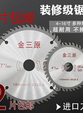 木工锯片手提切割角磨机切片4/10寸木工合金圆盘锯片磨光切割台据