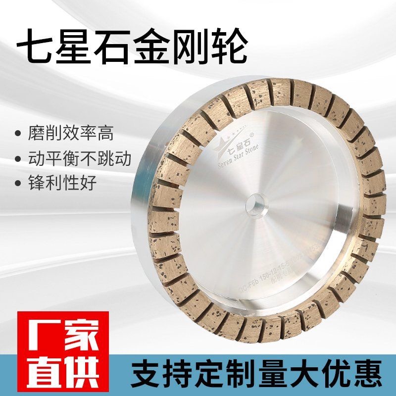直边机双边机金刚石磨轮砂轮全齿半齿磨轮F4F5F6F7玻璃岩板磨轮