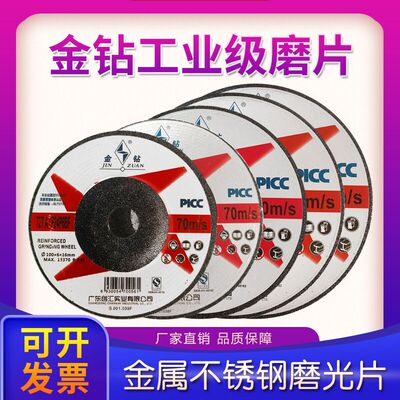 金钻工业级磨光片角磨机抛光角磨片100加厚150双网树脂两用砂轮片