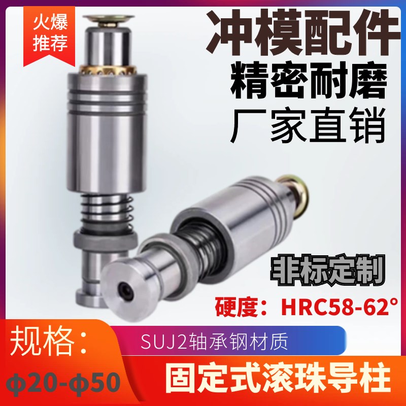 QMSH QKSH精密TRP滚珠外导柱导套冷冲模滑动五金模具配件