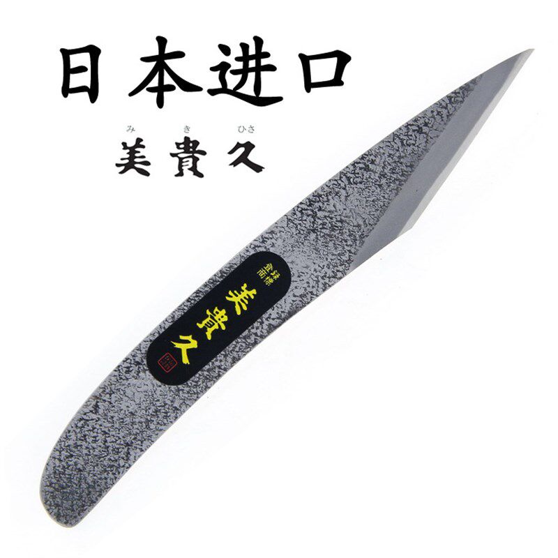日本进口美贵久接木小刀嫁接刀青纸钢左手细工切花刀园艺池内刃物