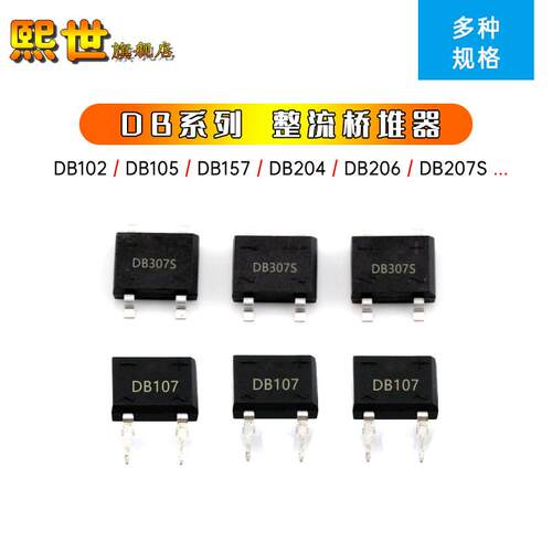 10只|DB2/4754S6IP4贴片