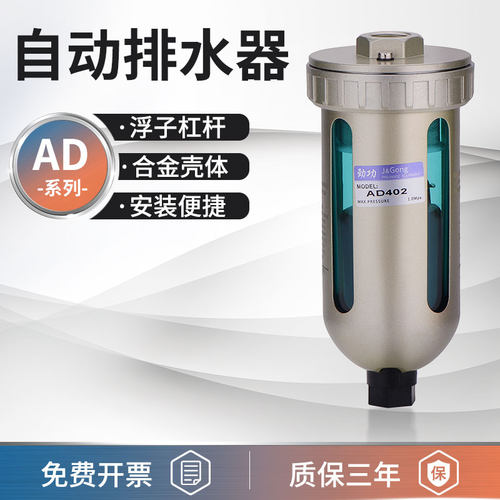 SMC型空压机压缩空气储气罐气泵自动排水器干燥ad402