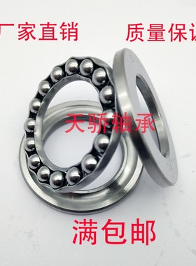 不锈钢推力球轴承S51118(40/60/13)     S51120(100/135/25)