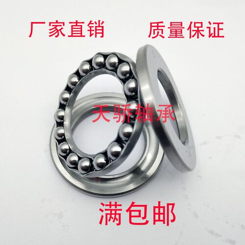 不锈钢推力球轴承S51118(40/60/13)     S51120(100/135/25)