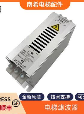 适用巨人通力蒂森电梯电源滤波器DL-25/3 40/36/42/5 60/65/80ZBT