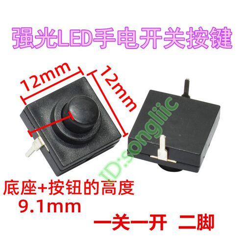 强光LED手电筒开关按键 12x12mm方形2脚按钮中部尾部配件总成开关