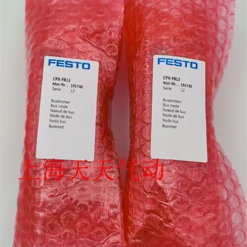FESTO 费斯托 总线节点 195740 CPX-FB13 正品现货