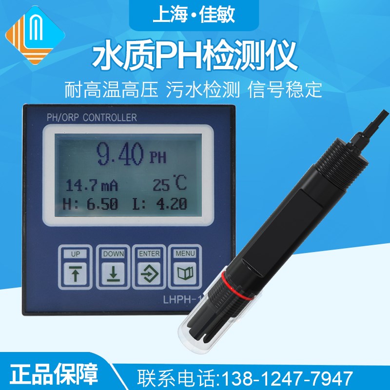 工业水质PH监测传感器ec酸碱度计电导率复合电极养殖污水检测仪