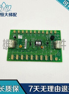 巨人通力COB轿内通讯板KM713723H04/03/05/713720G01G11 G51 G71