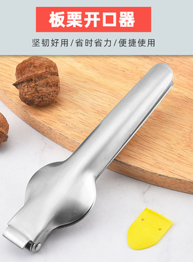 剥生板栗开壳去皮夹十字口刀板栗开口器剥栗子神器厨房板栗剥壳机