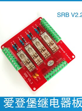 爱登堡电梯安全继电器板 SRB V2.1 老款SRBV2.01 安全回路 继电器